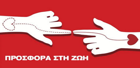 ΕΘΕΛΟΝΤΙΚΗ ΑΙΜΟΔΟΣΙΑ 11ος 2024