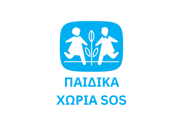 Επίσκεψη του Μεγάλου Αγαθοεργού Σώματος στα Παιδικά Χωριά SOS Βάρης