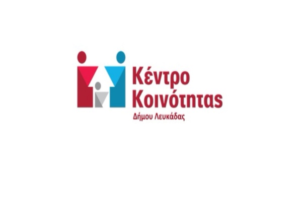 Αγαθοεργίες Στοάς «ΕΝΩΣΙΣ» υπ’ αρ. 16 Λευκάδας