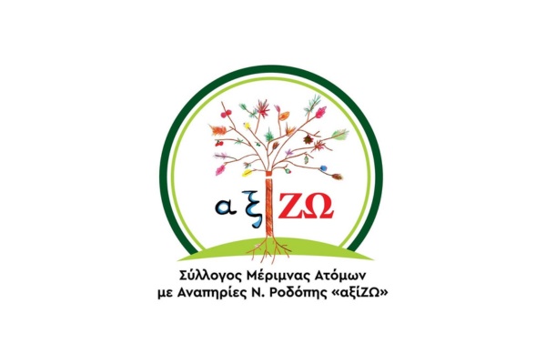 Αγαθοεργία Στοάς Κασσάνδρου υπ’ αρ. 29